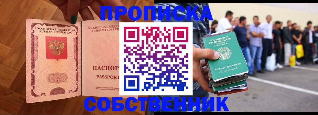 прописка для кредита в Лукоянове