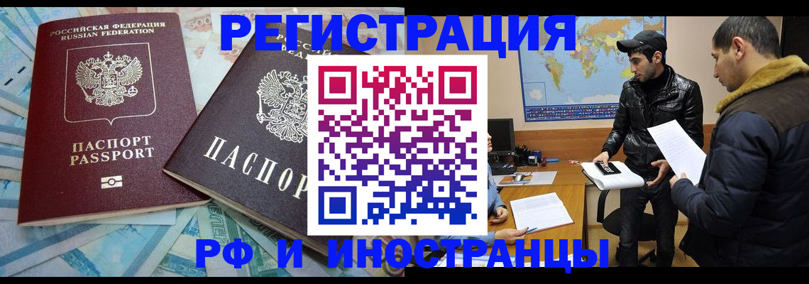 прописка для кредита в Лукоянове