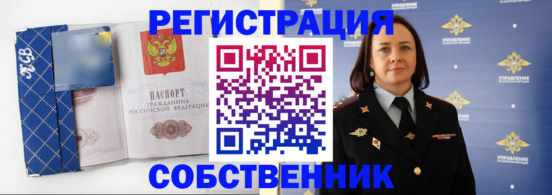 временная регистрация купить в Лукоянове