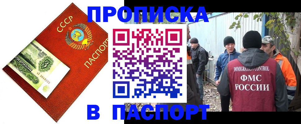 купить прописку в Лукоянове