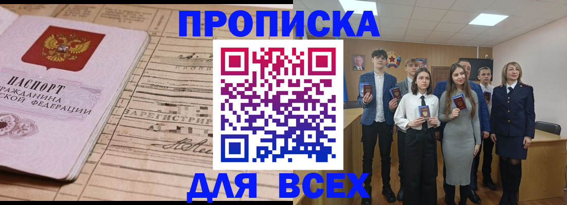 прописка ребенка в Лукоянове