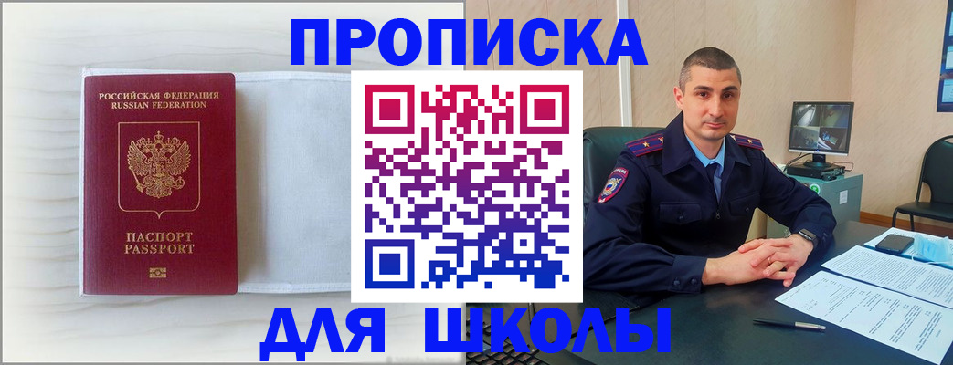 прописка регистрация в Лукоянове