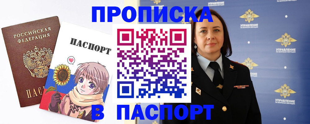прописка регистрация в Лукоянове