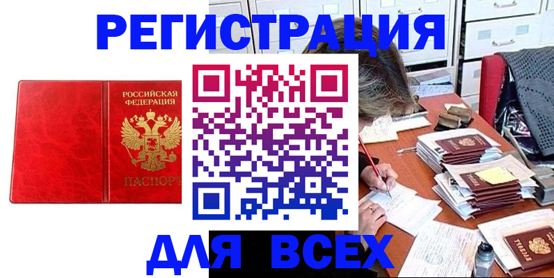 прописка паспорт в Лукоянове