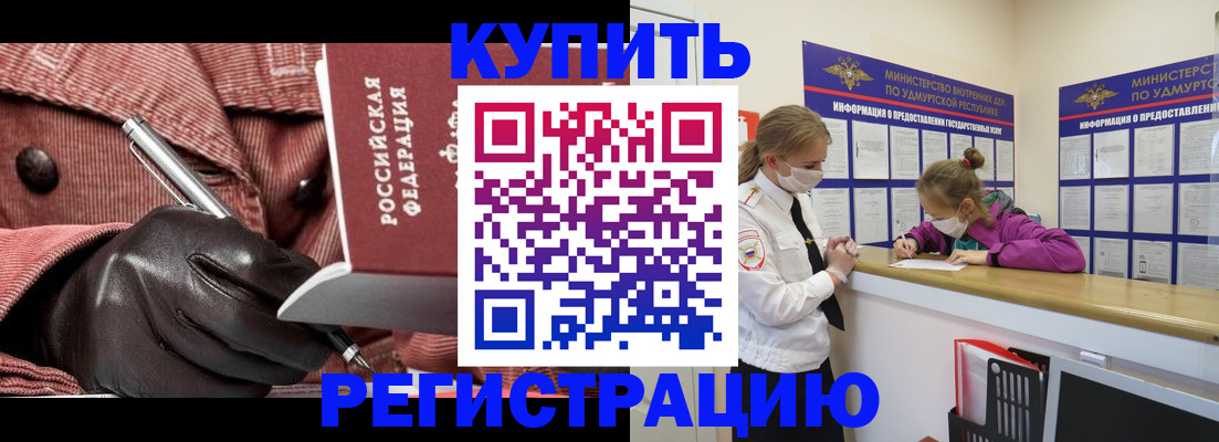 прописка для кредита в Лукоянове